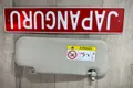 Козырек солнцезащитный Mazda 6 GJ УНИВЕРСАЛ SH 2013 лев. (б/у) — фото 4