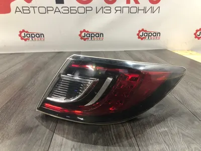 Фонарь задний Mazda 6 GH СЕДАН LF 2009 задн. прав. (б/у)