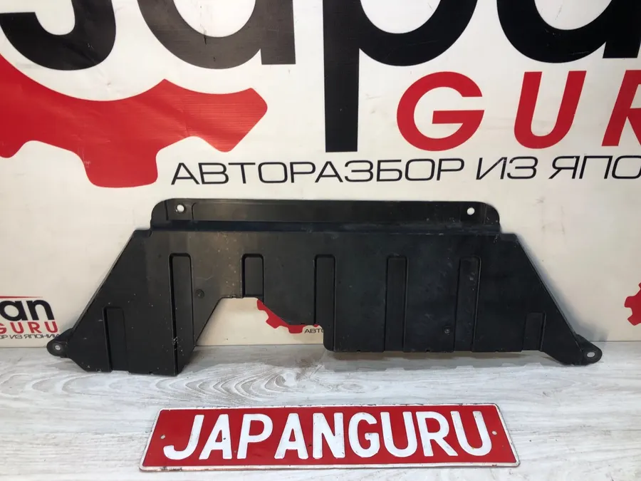 Защита двигателя Mitsubishi Outlander GF7W 4J11 2.0 2014 перед. (б/у)